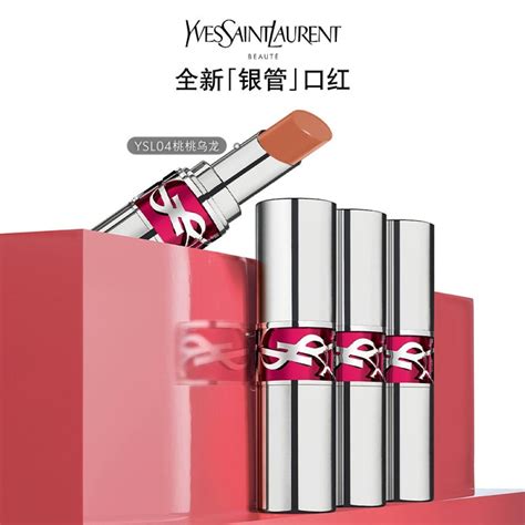 ysl 银 管|ysl ylan 服.